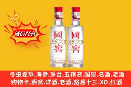 哈尔滨平房区名酒回收国窖1573.jpg