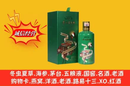 哈尔滨平房区求购回收出口茅台酒