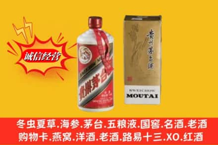 哈尔滨平房区回收80年代茅台酒