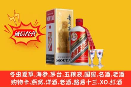 哈尔滨平房区名酒回收茅台.jpg