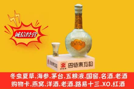 哈尔滨平房区回收四特酒