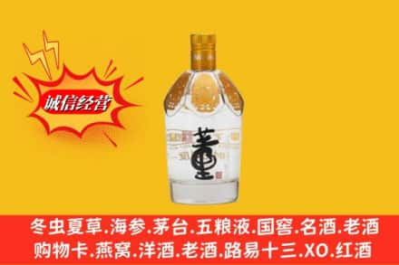 哈尔滨平房区回收老董酒